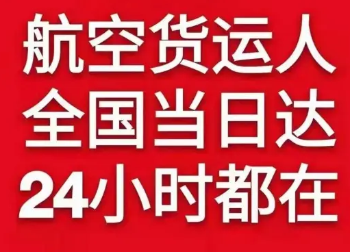 静巴机场快运货物、航空货运:物流行业各岗位招聘